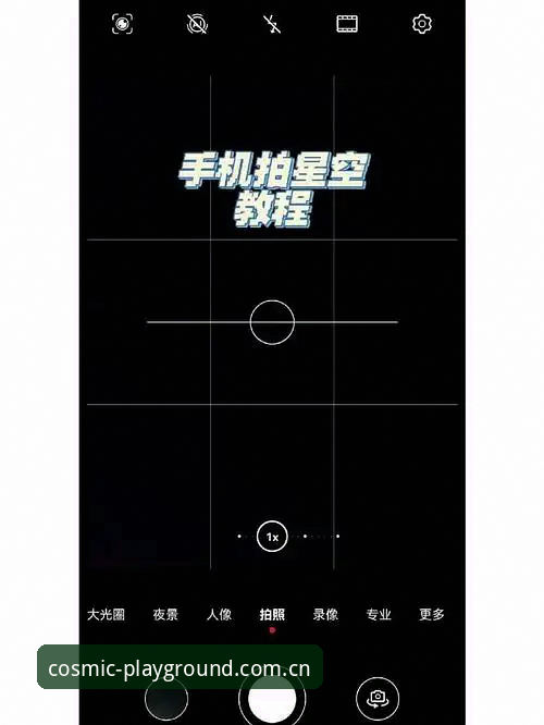 星空体育赛事直播手机版安装使用教程:从零开始轻松上手