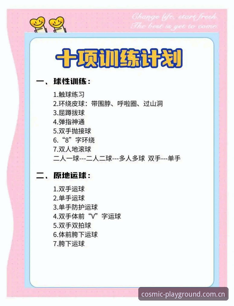 星空体育注册实用指南:从入门到精通的必备知识