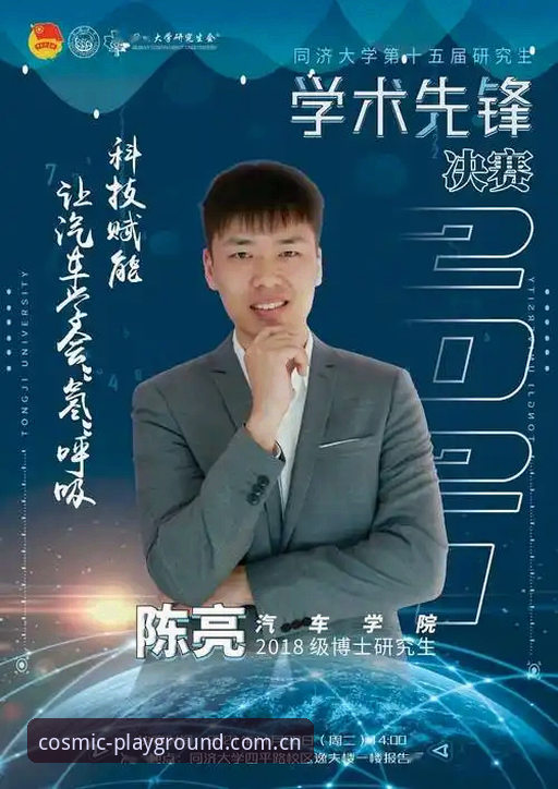 密集赛程下的观赛实用指南：从卡拉格言论到星空体育平台注册全解析