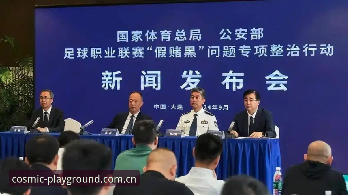中国足协第三批禁足名单完整解读：从星空体育官网视角看行业整顿趋势
